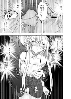 Page 15 of Densha no Naka de Onna wo Kaseru Kyougikai ni Sanka Saserareta Watashi no 1-nenkan no Kiroku