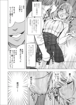 Page 28 of Densha no Naka de Onna wo Kaseru Kyougikai ni Sanka Saserareta Watashi no 1-nenkan no Kiroku