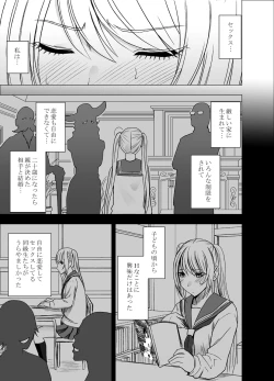Page 45 of Densha no Naka de Onna wo Kaseru Kyougikai ni Sanka Saserareta Watashi no 1-nenkan no Kiroku