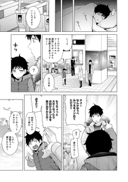 Page 190 of Noraneko Shoujo to no Kurashikata Ch. 1-17