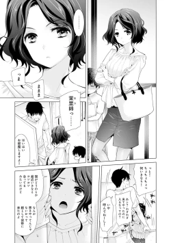 Page 354 of Noraneko Shoujo to no Kurashikata Ch. 1-17