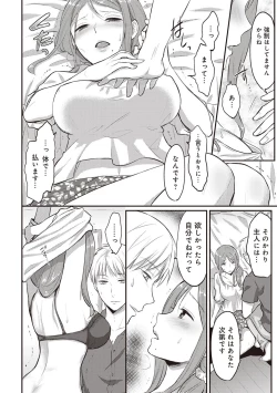 Page 150 of COMIC Ananga Ranga Vol. 35