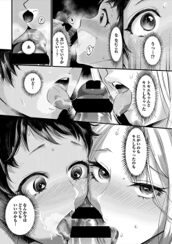 Page 174 of COMIC Ananga Ranga Vol. 35