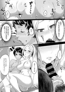 Page 176 of COMIC Ananga Ranga Vol. 35