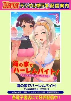 Page 187 of COMIC Ananga Ranga Vol. 35