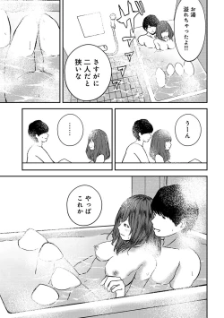 Page 191 of COMIC Ananga Ranga Vol. 35