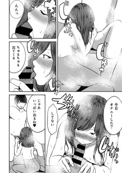 Page 194 of COMIC Ananga Ranga Vol. 35