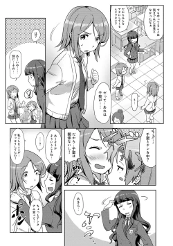 Page 220 of COMIC Ananga Ranga Vol. 35