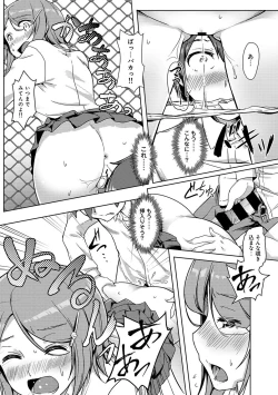 Page 228 of COMIC Ananga Ranga Vol. 35