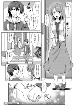 Page 238 of COMIC Ananga Ranga Vol. 35