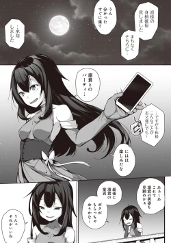 Page 285 of COMIC Ananga Ranga Vol. 35