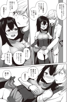 Page 291 of COMIC Ananga Ranga Vol. 35