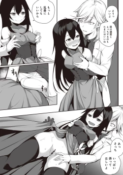 Page 292 of COMIC Ananga Ranga Vol. 35