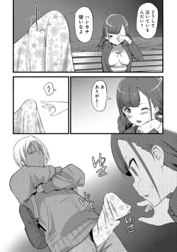 Page 312 of COMIC Ananga Ranga Vol. 35