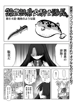 Page 336 of COMIC Ananga Ranga Vol. 35