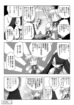 Page 337 of COMIC Ananga Ranga Vol. 35