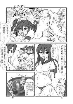 Page 104 of Ze~ttai? Teitoku to Rashinban Chinjufu 1-49