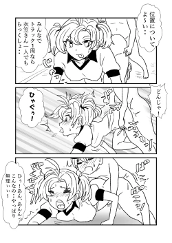 Page 106 of Ze~ttai? Teitoku to Rashinban Chinjufu 1-49