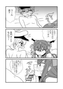 Page 139 of Ze~ttai? Teitoku to Rashinban Chinjufu 1-49