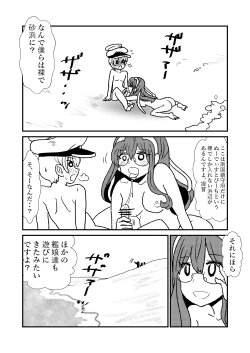Page 19 of Ze~ttai? Teitoku to Rashinban Chinjufu 1-49