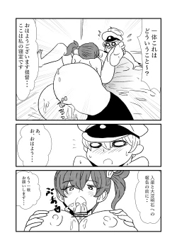 Page 34 of Ze~ttai? Teitoku to Rashinban Chinjufu 1-49