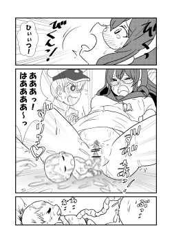 Page 50 of Ze~ttai? Teitoku to Rashinban Chinjufu 1-49
