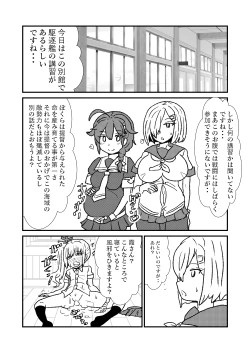 Page 67 of Ze~ttai? Teitoku to Rashinban Chinjufu 1-49