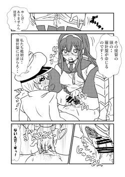 Page 6 of Ze~ttai? Teitoku to Rashinban Chinjufu 1-49