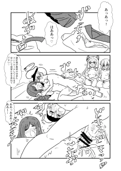 Page 72 of Ze~ttai? Teitoku to Rashinban Chinjufu 1-49