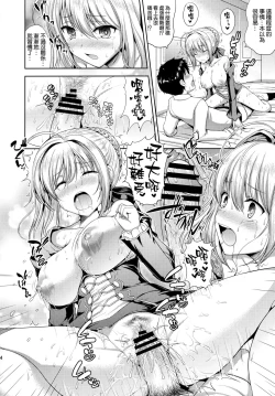 Page 14 of Nero-chama ga Osotte Kita!!