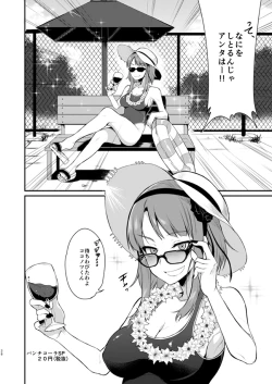 Page 3 of Otona no Dagashi 2