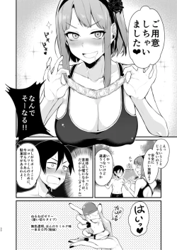 Page 5 of Otona no Dagashi 2