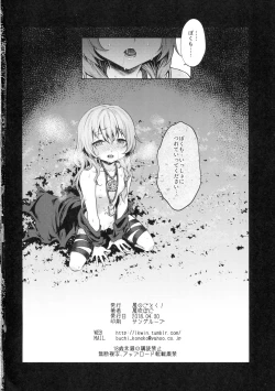 Page 16 of Kowai Kurai ni Kimochi Ii