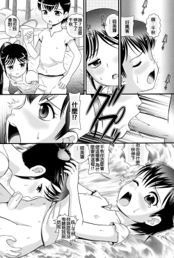 Page 10 of Abekobeno Mix