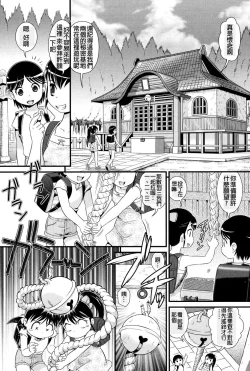 Page 3 of Abekobeno Mix