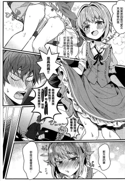 Page 8 of Kawaii Sugiru no ga Warui!!