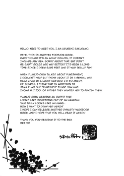 Page 12 of Watashi ni Sonna ni Ashi de Oshioki Saretai no? | Do You Want Me To Punish You With My Feet