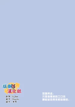 Page 3 of Astolfo-kun no Hesodashi Sailor ga Kawaisugita node | 畢竟阿福的露臍水手服太可愛了嘛