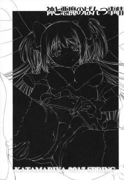 Page 2 of Kami to Akuma no Pantsu Jijou | The God and Devil Panty Situation