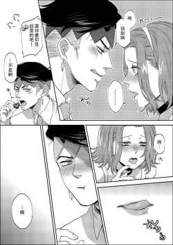 Page 14 of Sweet Chocolate