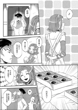 Page 3 of Sweet Chocolate