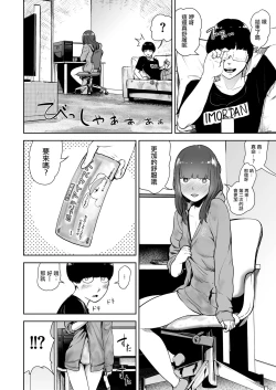 Page 13 of Hokkori Eye Mask | 暖呼呼的EYEMASK