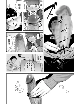 Page 15 of Hokkori Eye Mask | 暖呼呼的EYEMASK