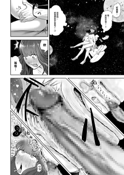 Page 19 of Hokkori Eye Mask | 暖呼呼的EYEMASK