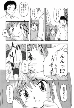 Page 109 of Chiisai Mahou