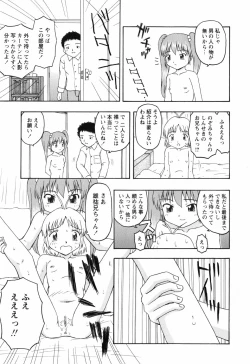 Page 127 of Chiisai Mahou