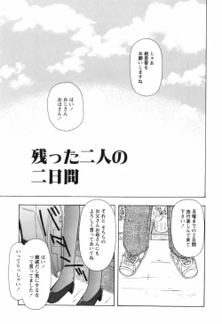 Page 133 of Chiisai Mahou