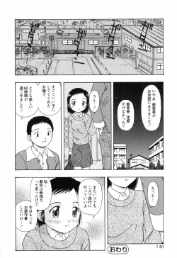 Page 148 of Chiisai Mahou