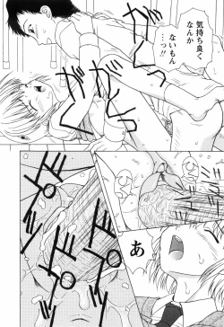 Page 176 of Chiisai Mahou