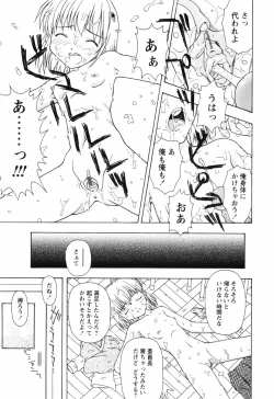 Page 179 of Chiisai Mahou